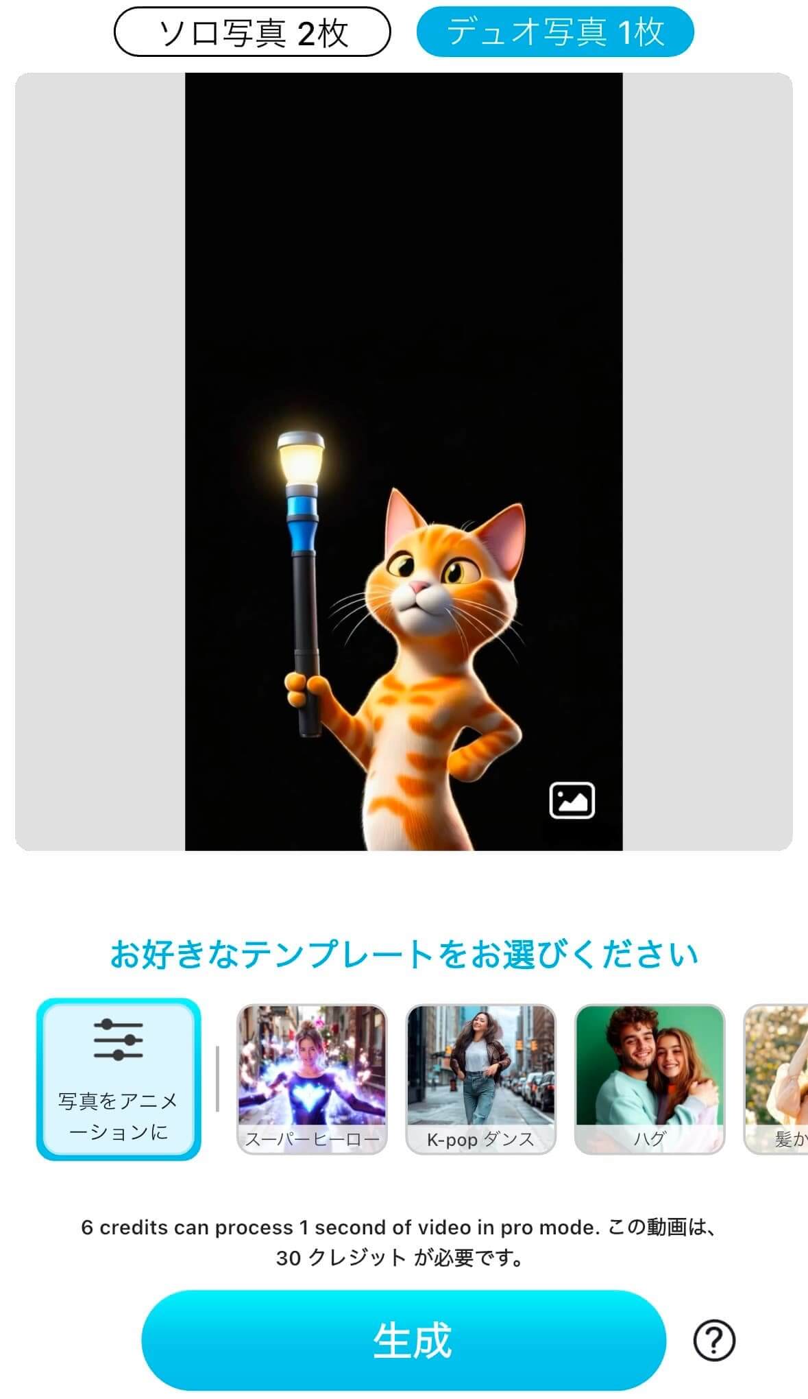 動く壁紙にしたい画像を選択