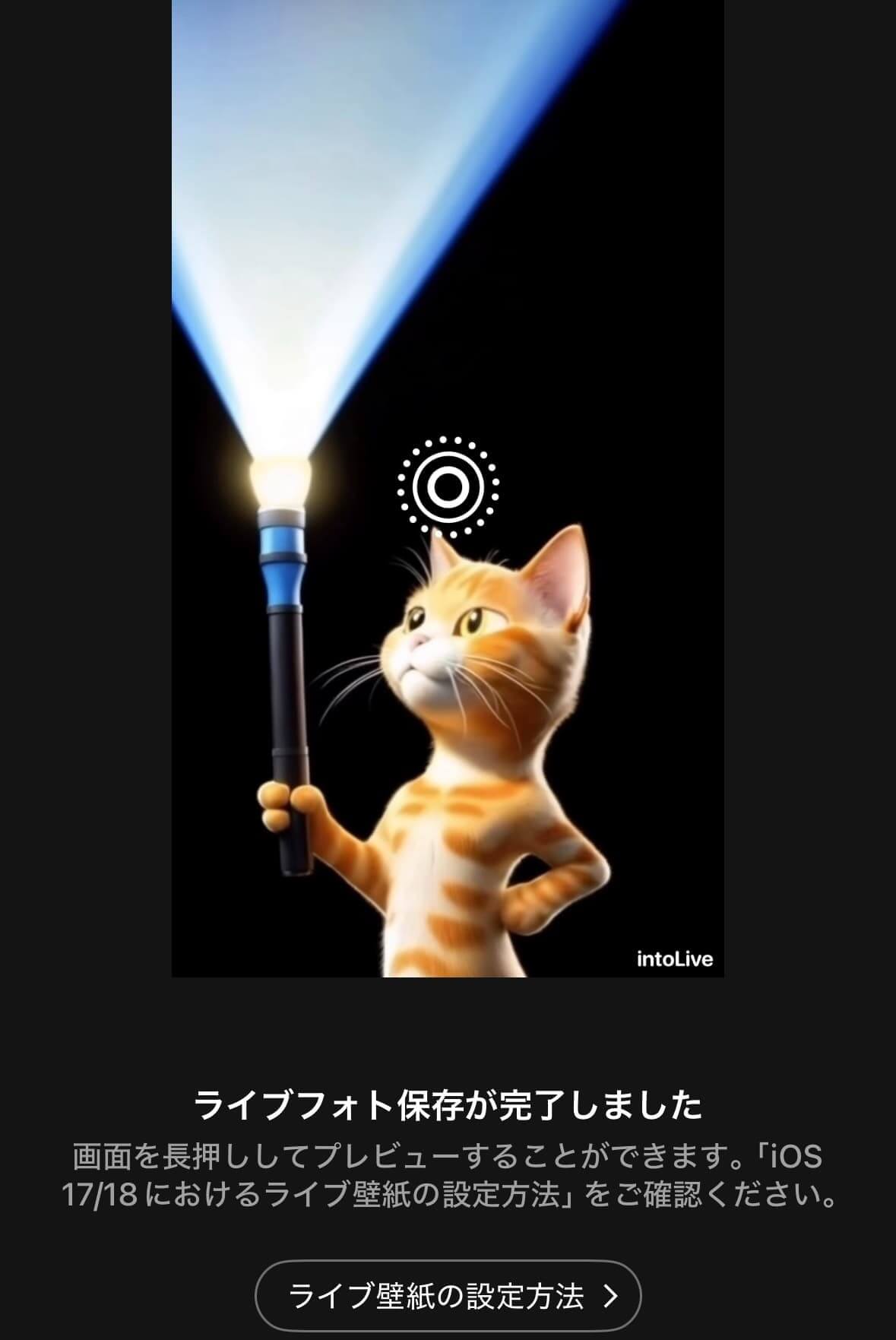 この画面が出れば保存完了
