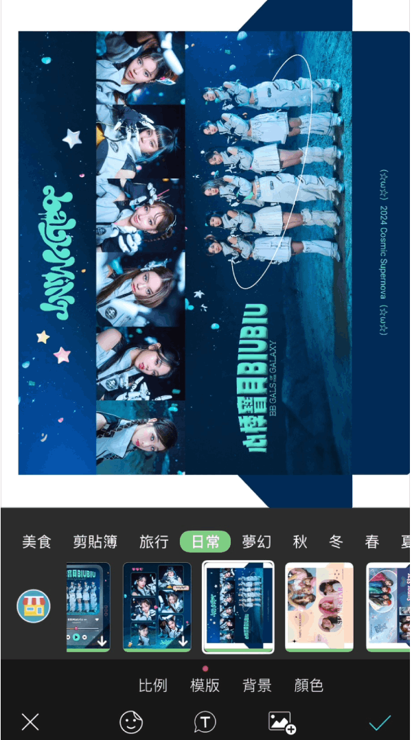 babyMINT 應援票夾 & 明信片小卡模板