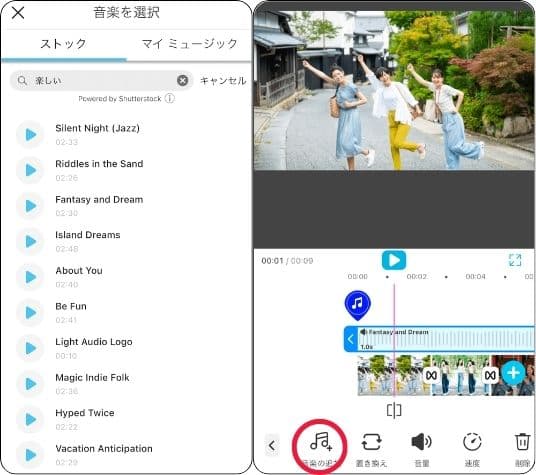 音楽追加画面