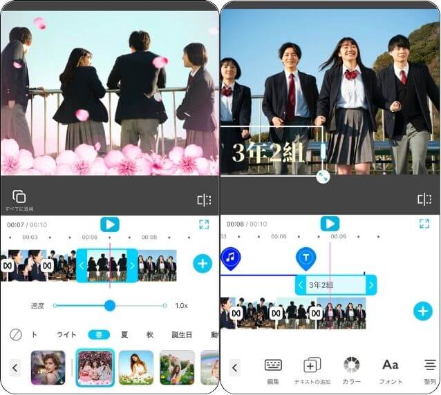 エフェクトとテキストを追加する様子