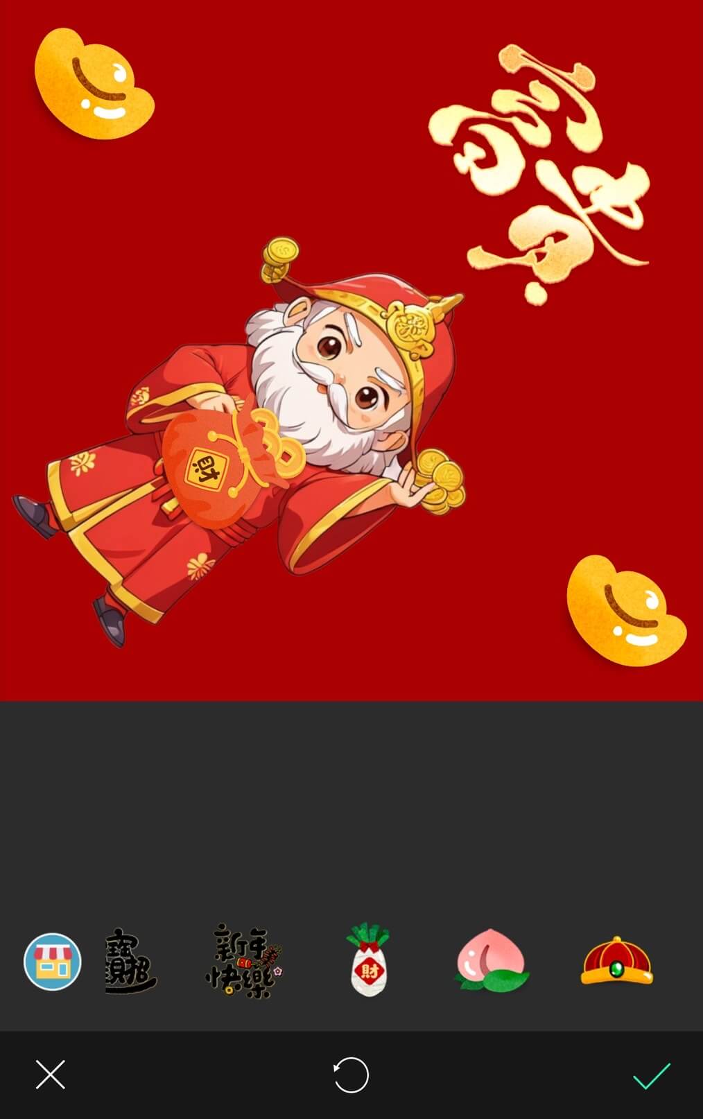 財神春聯