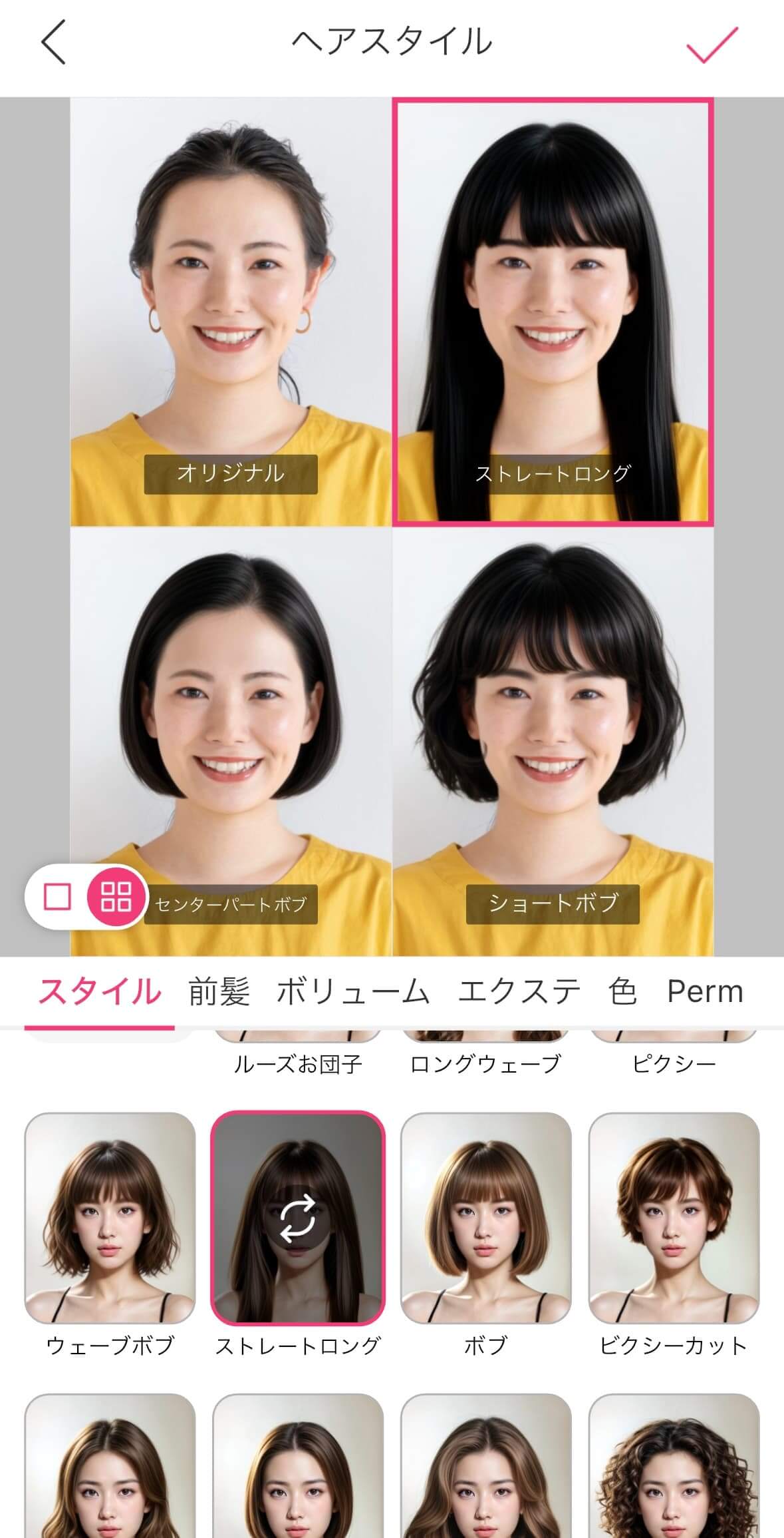 似合う髪型をシミュレーション