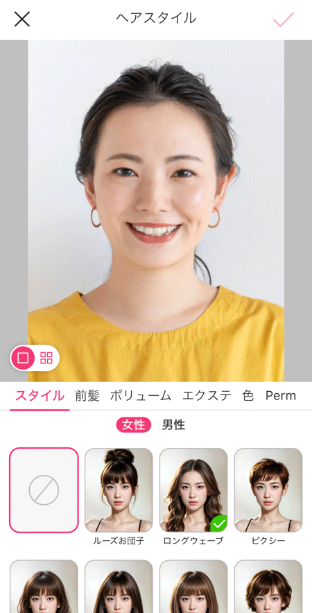 スマホで事前に髪型診断するのもおすすめ