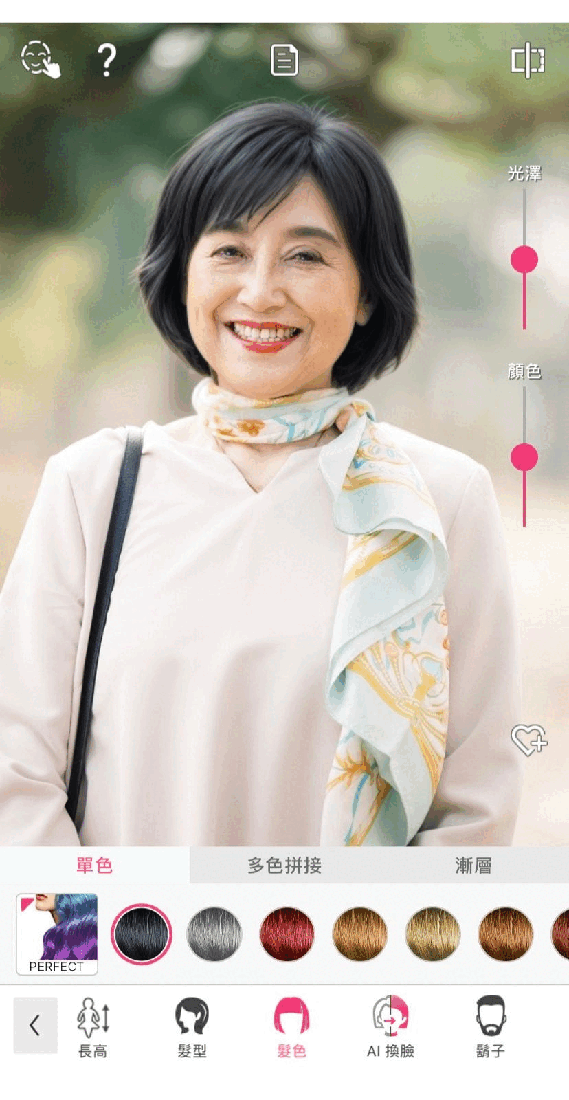 用免費髮型 App 試髮色