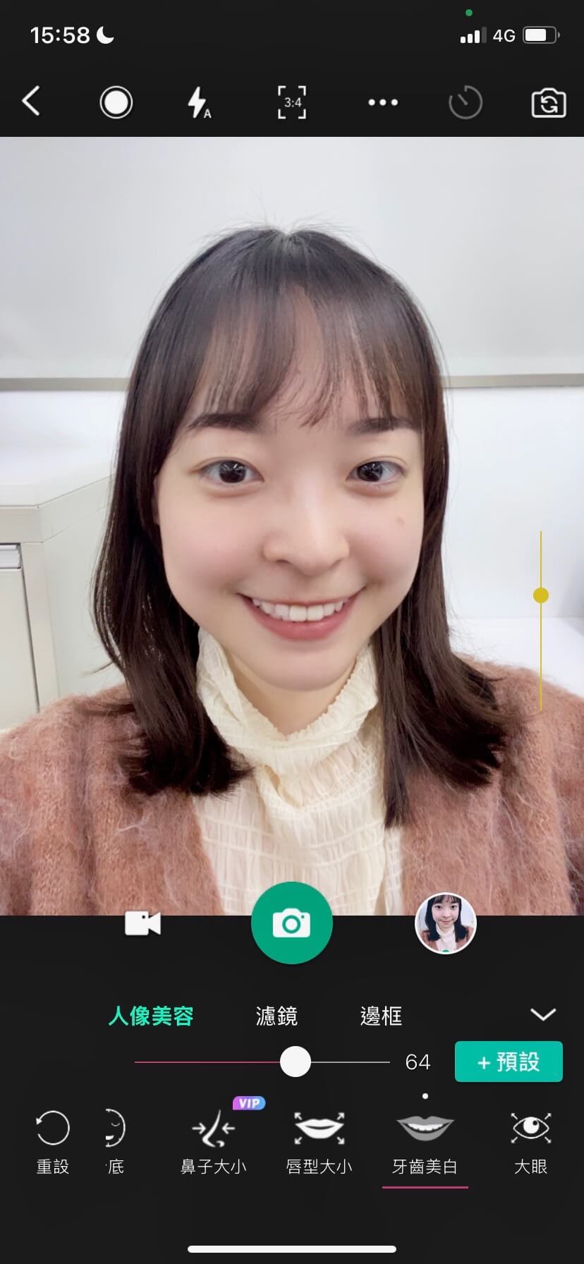 拍照牙齒美白