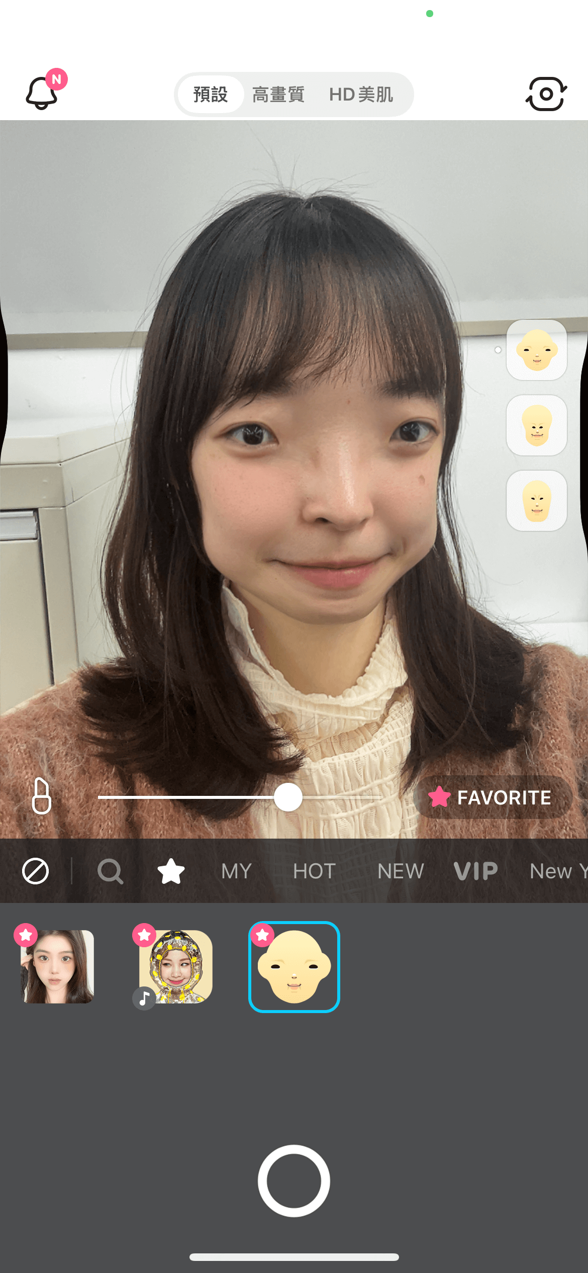 誇張臉部特效