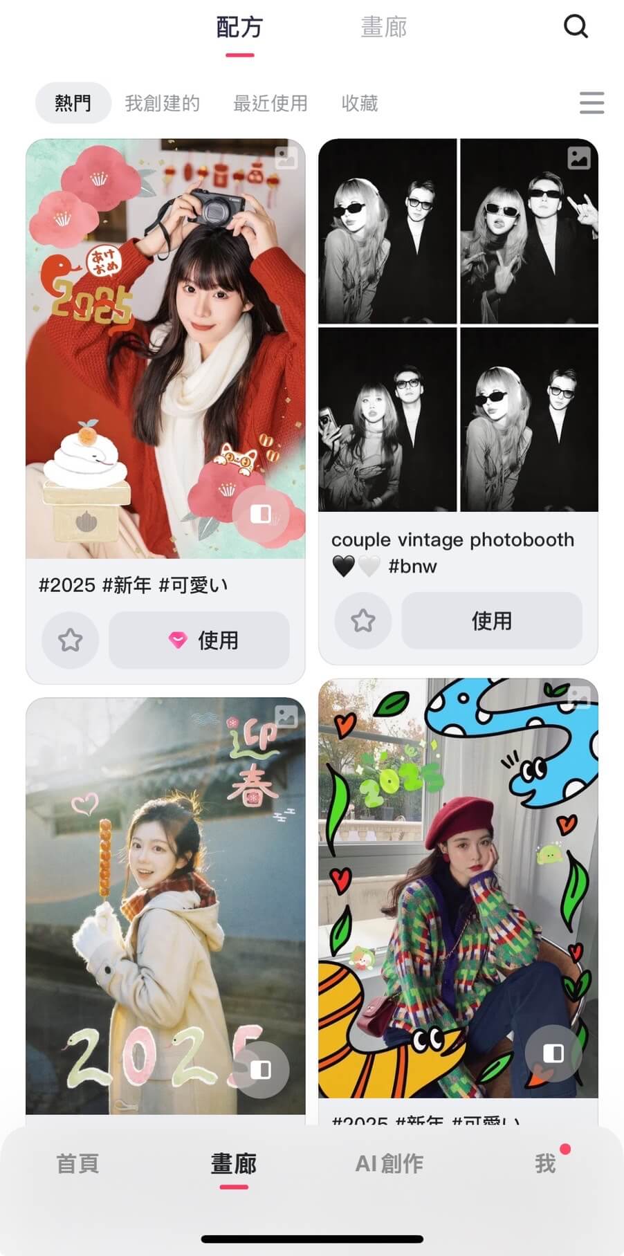 IG 拼貼限動