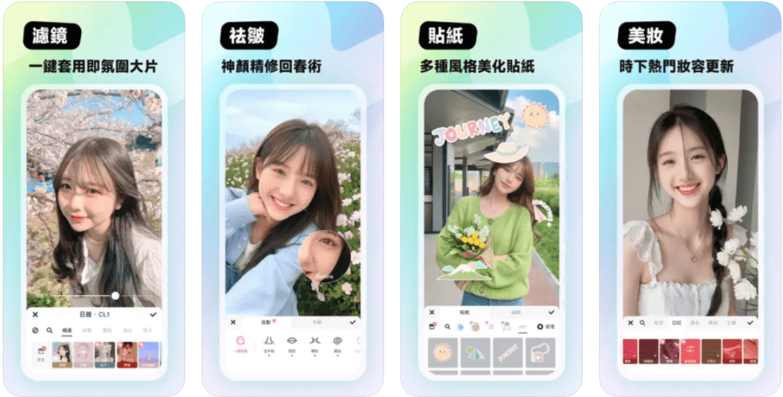 美圖秀秀 截圖