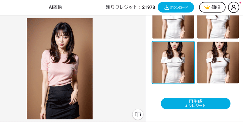 作成したAI広告の人物の服を着せ替えられる