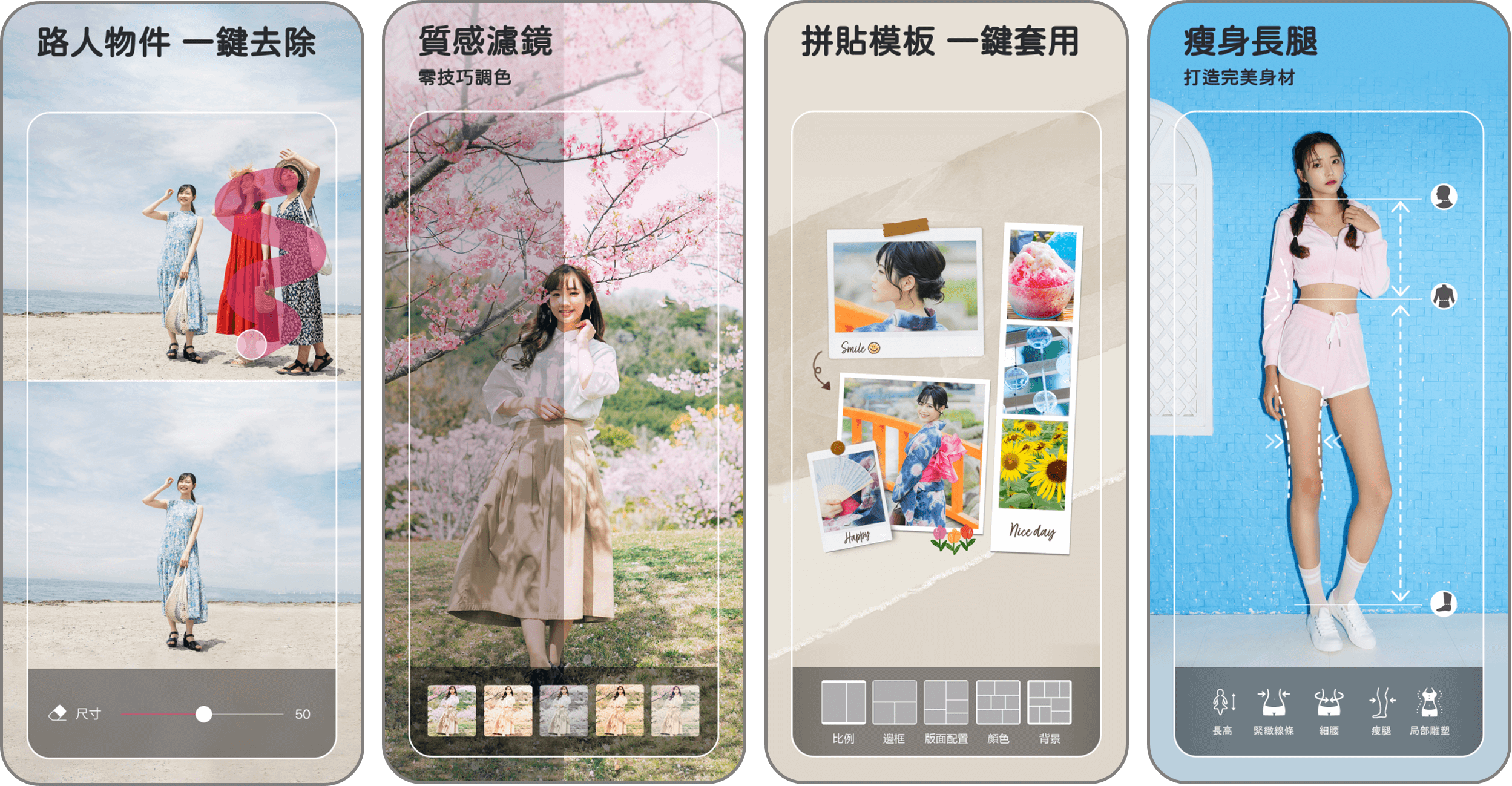 玩美相機 截圖
