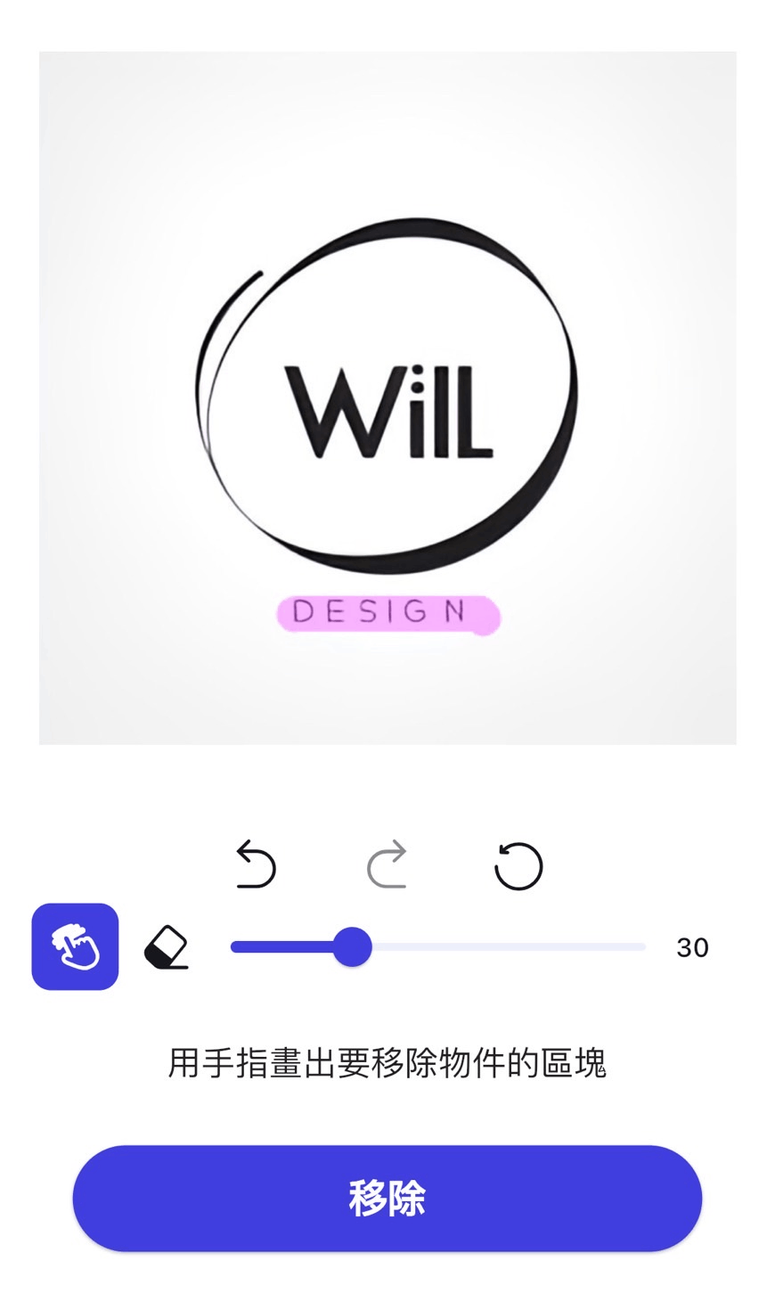 調整 Logo 文字