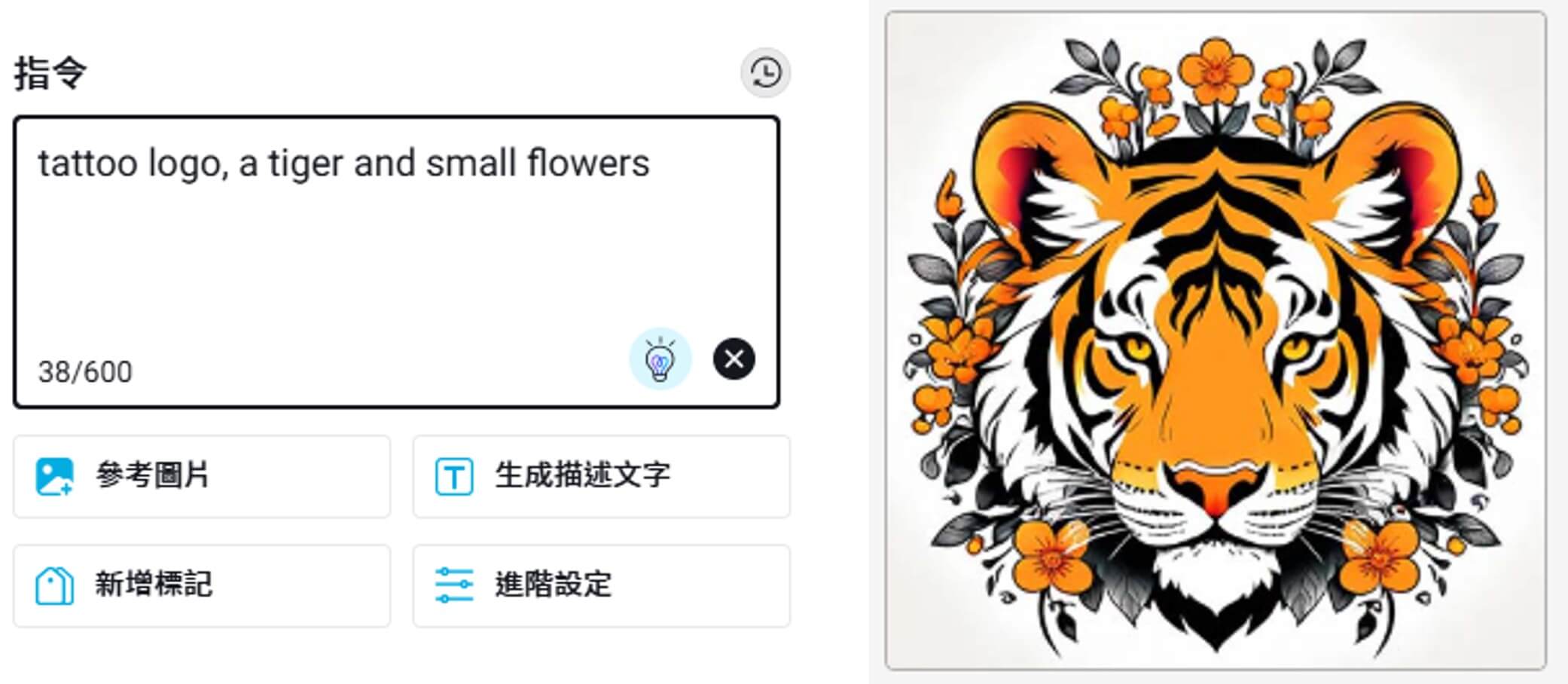 以文字生成 Logo 圖片