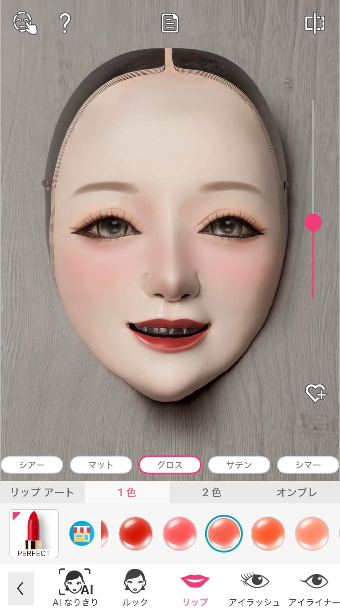 能面チャレンジ達成
