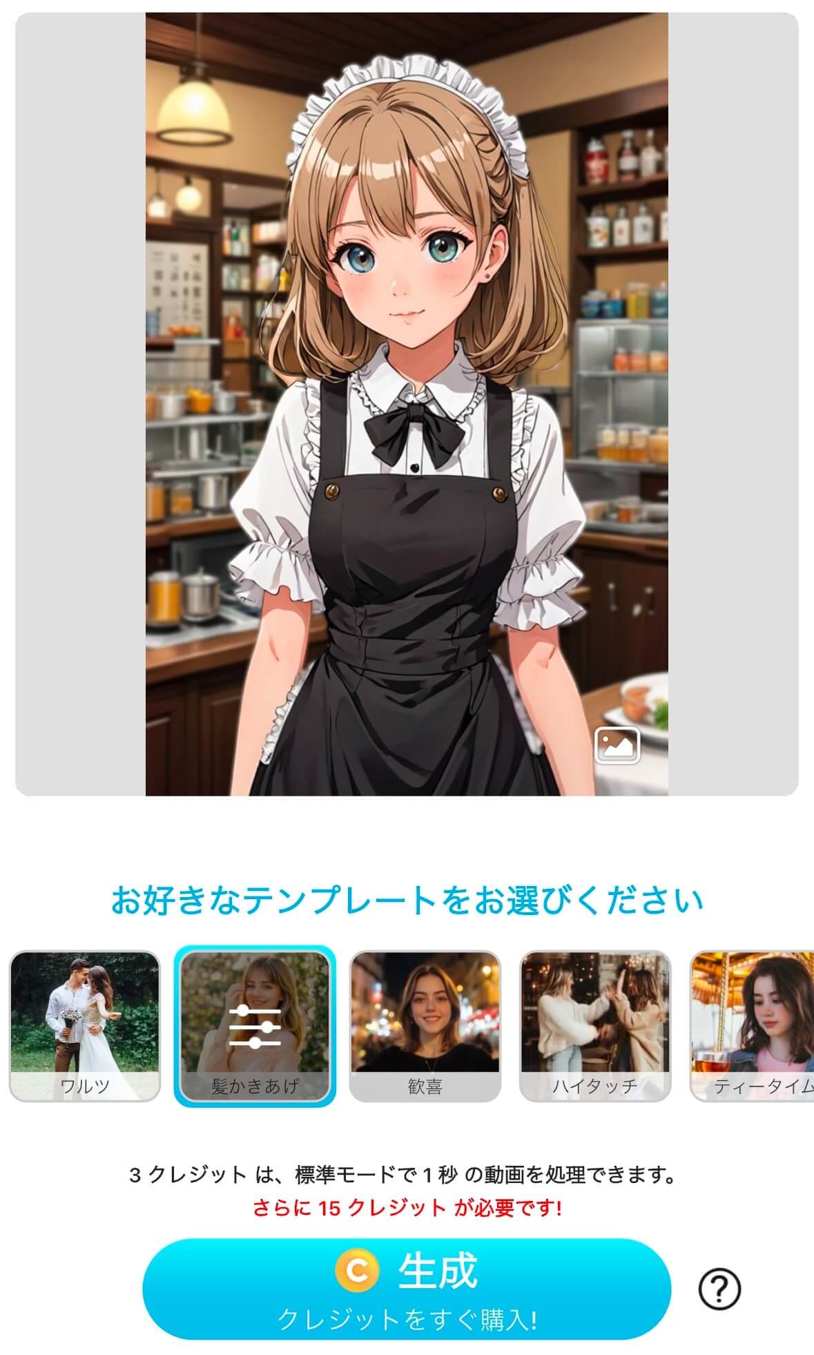 テンプレートを選択