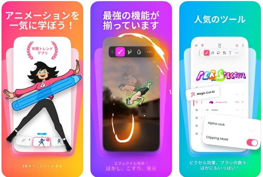 『FlipaClip』の操作画面