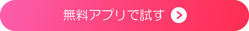 YouCamMakeボタン