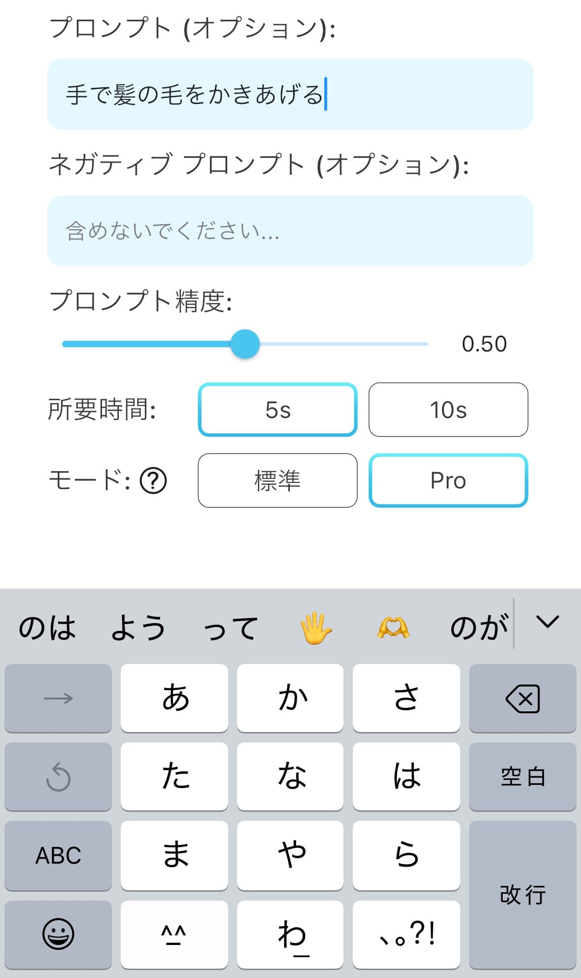 テキストで動きを指示できる