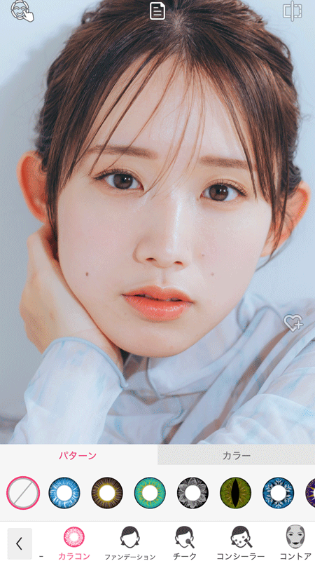 アプリでカラーコンタクトを試す様子