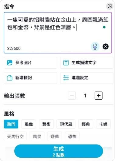 輸入賀年卡繪圖指令