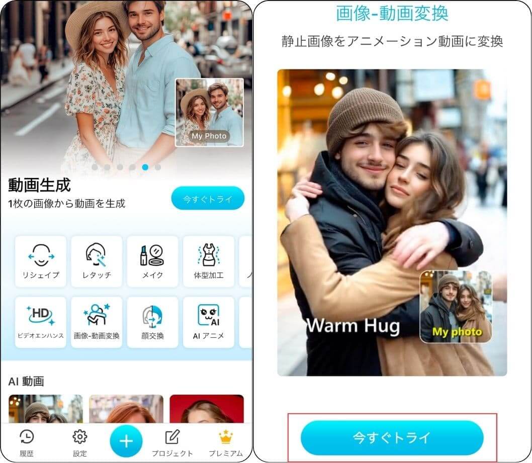 ホーム画面