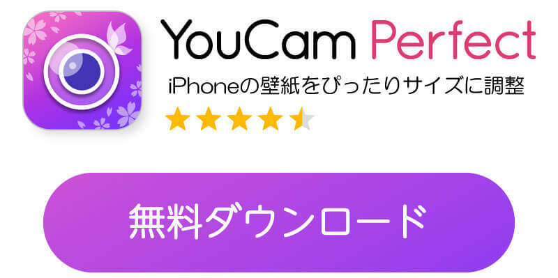 YouCam Perfectのバナー