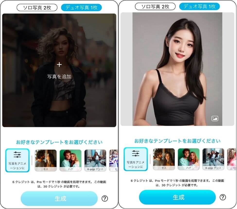 女の子アップロード画面