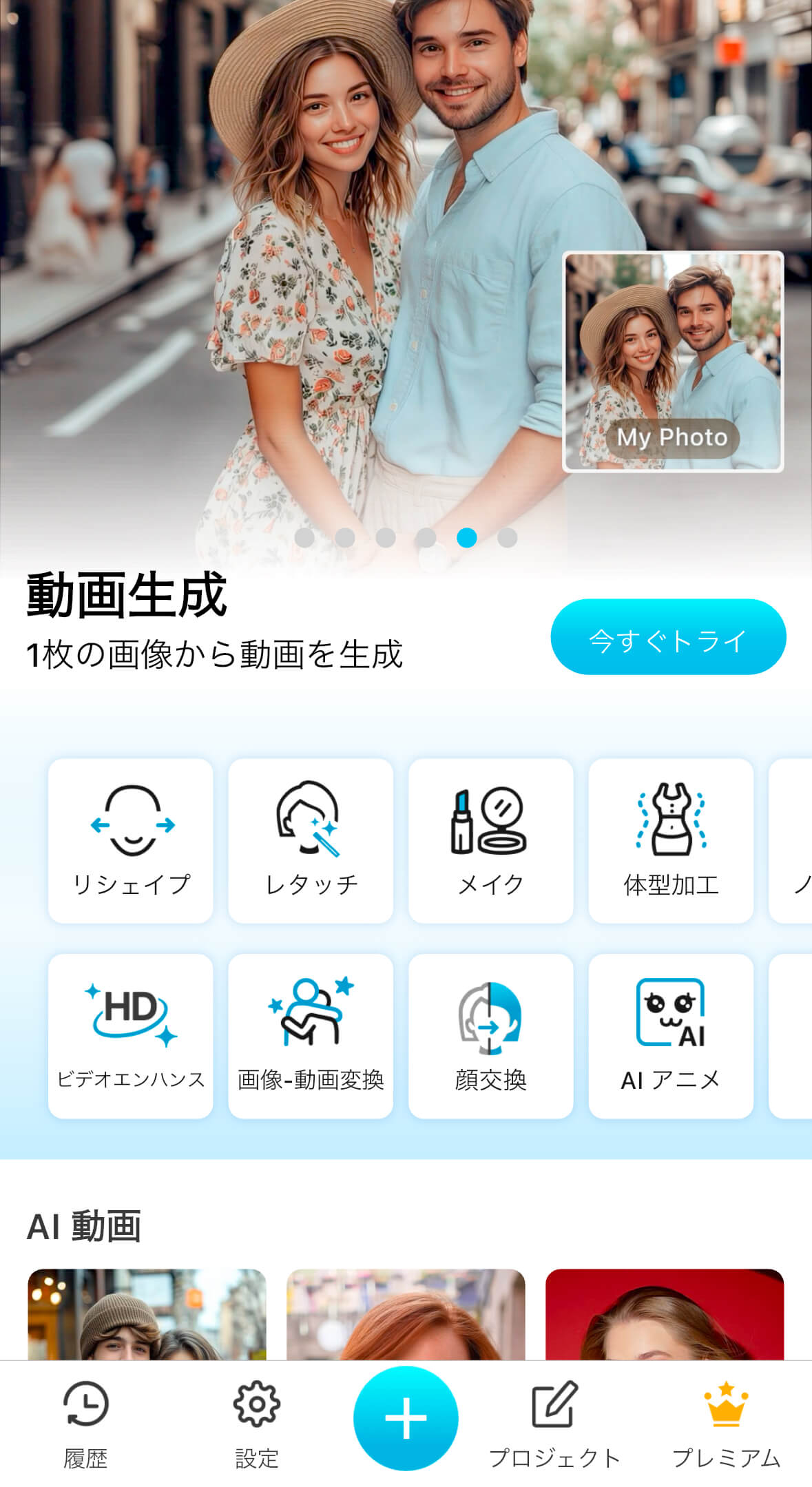 ホーム画面