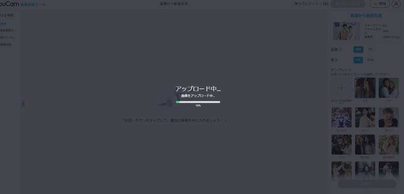 ステップ４：生成スタート