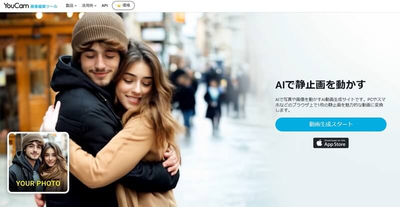 ステップ１：動画生成スタート