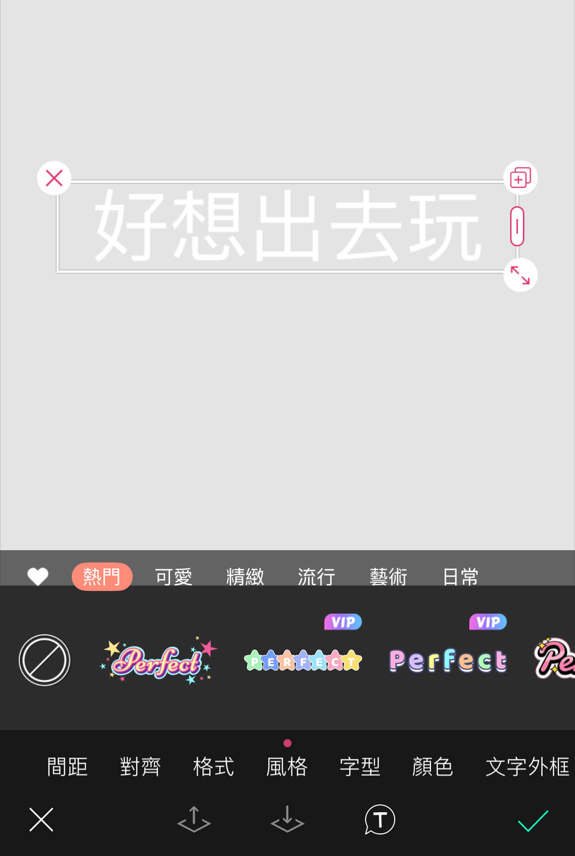 輸入文字