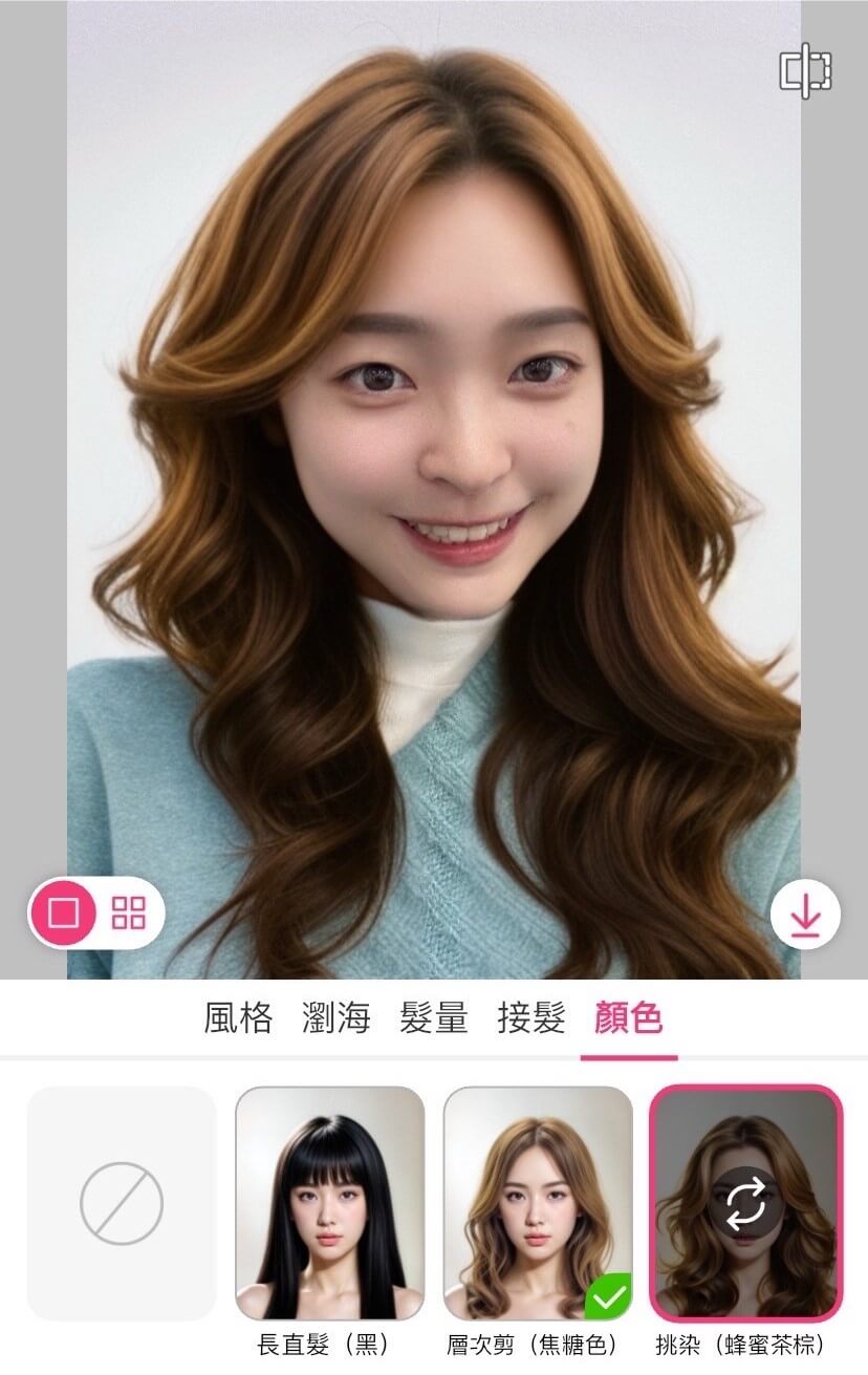 髮型 App 試菱形臉適合的髮型