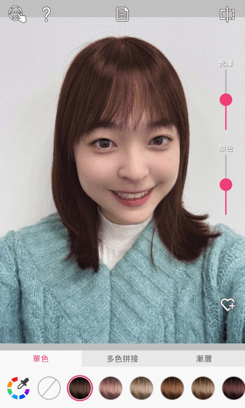 免費染髮 App 試髮色