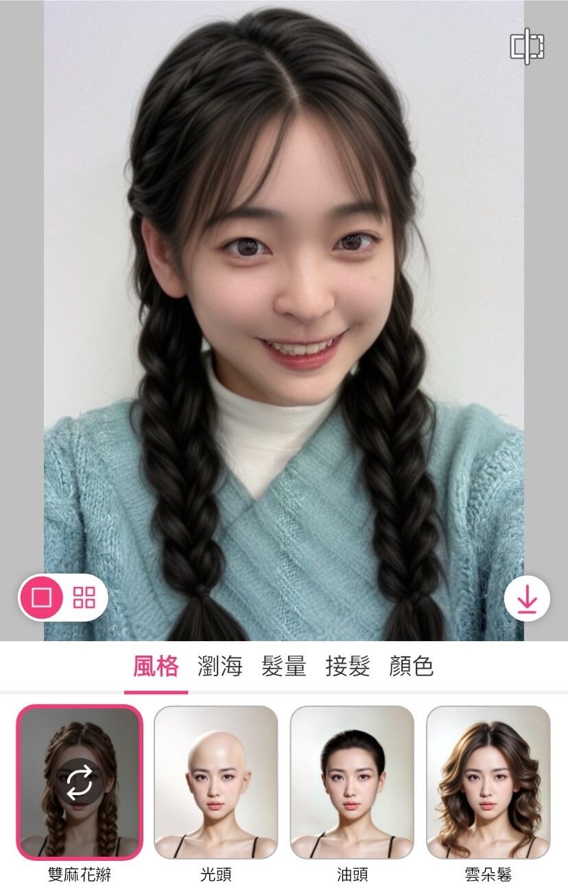 髮型 App 試菱形臉適合的髮型