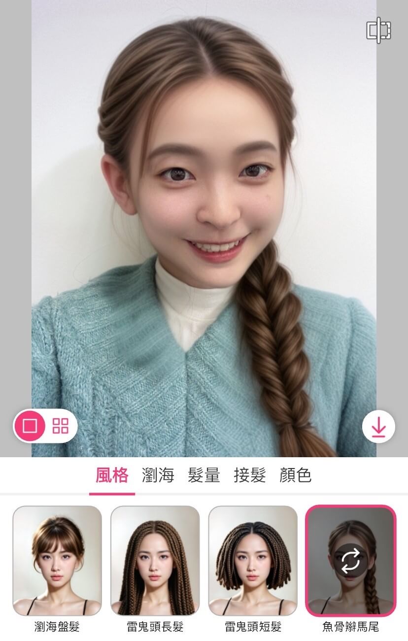 髮型 App 試菱形臉適合的髮型