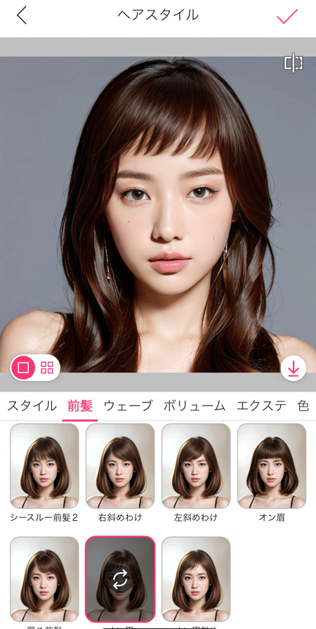 アプリでオン眉が似合うか診断