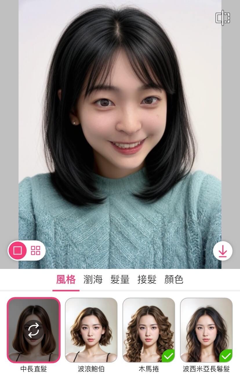 髮型 App 試菱形臉適合的髮型
