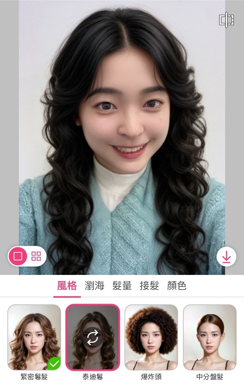 髮型 App 試菱形臉適合的髮型
