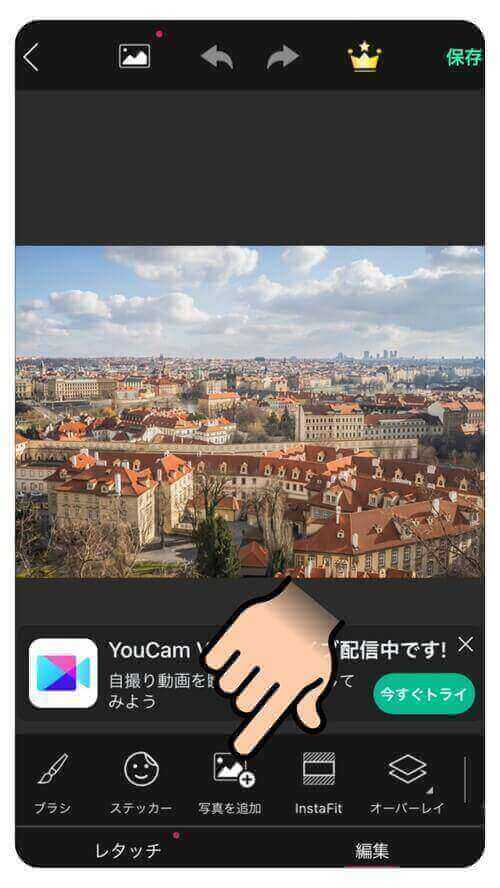 ステップ③「写真を追加」から重ねる画像を挿入