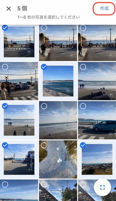 ステップ②まとめたい写真を選択