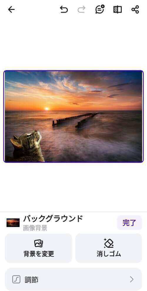 PhotoRoomのスクショ
