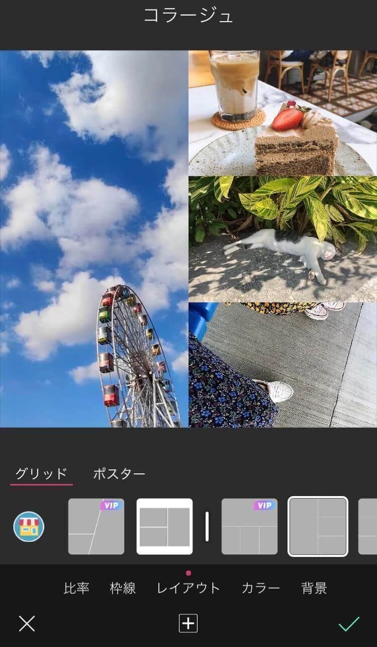 グリッドを選択する様子