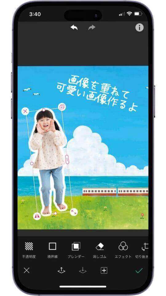 アプリで画像に画像を重ねる