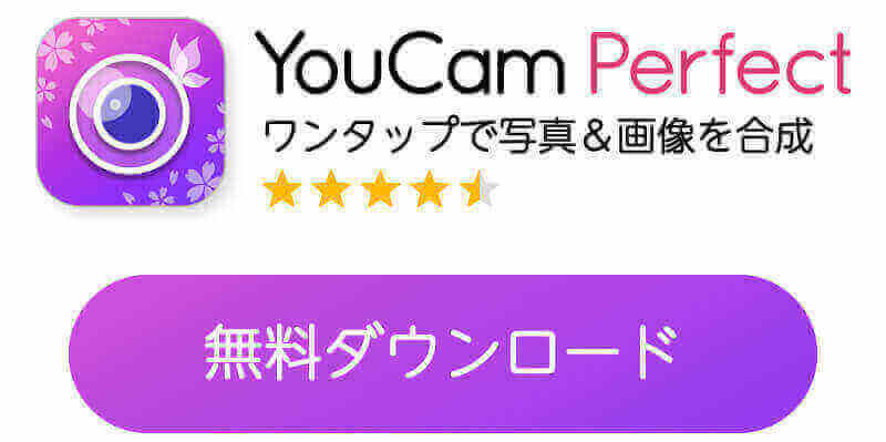 アプリをダウンロード
