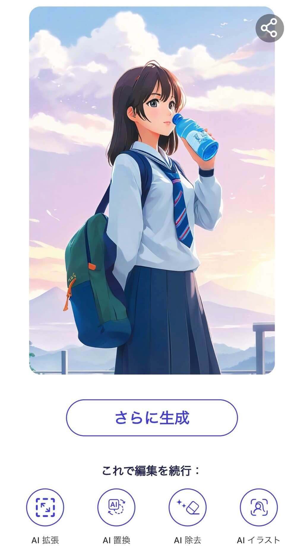 画像からイラストが生成された