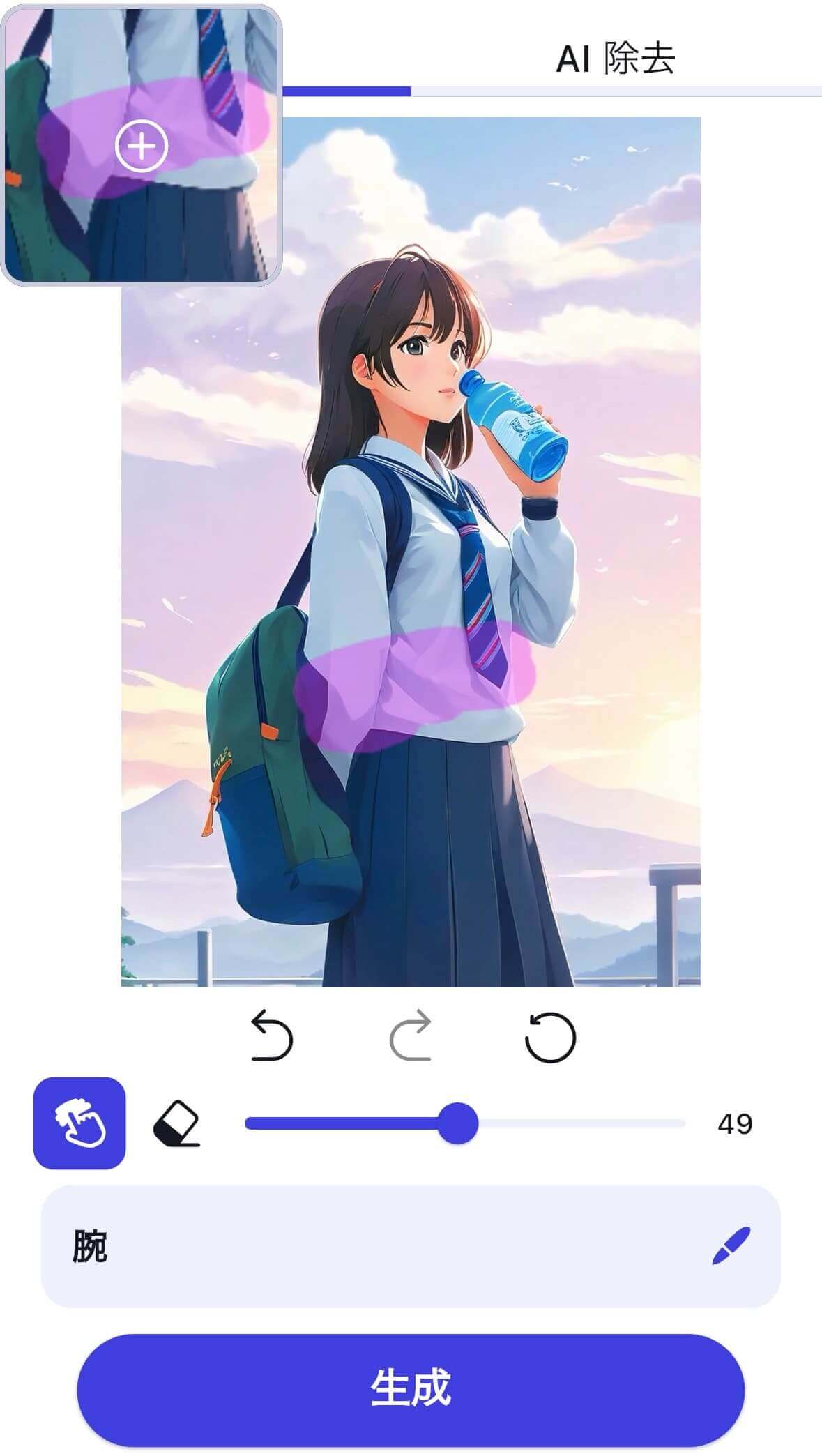 修正したい部分を指定