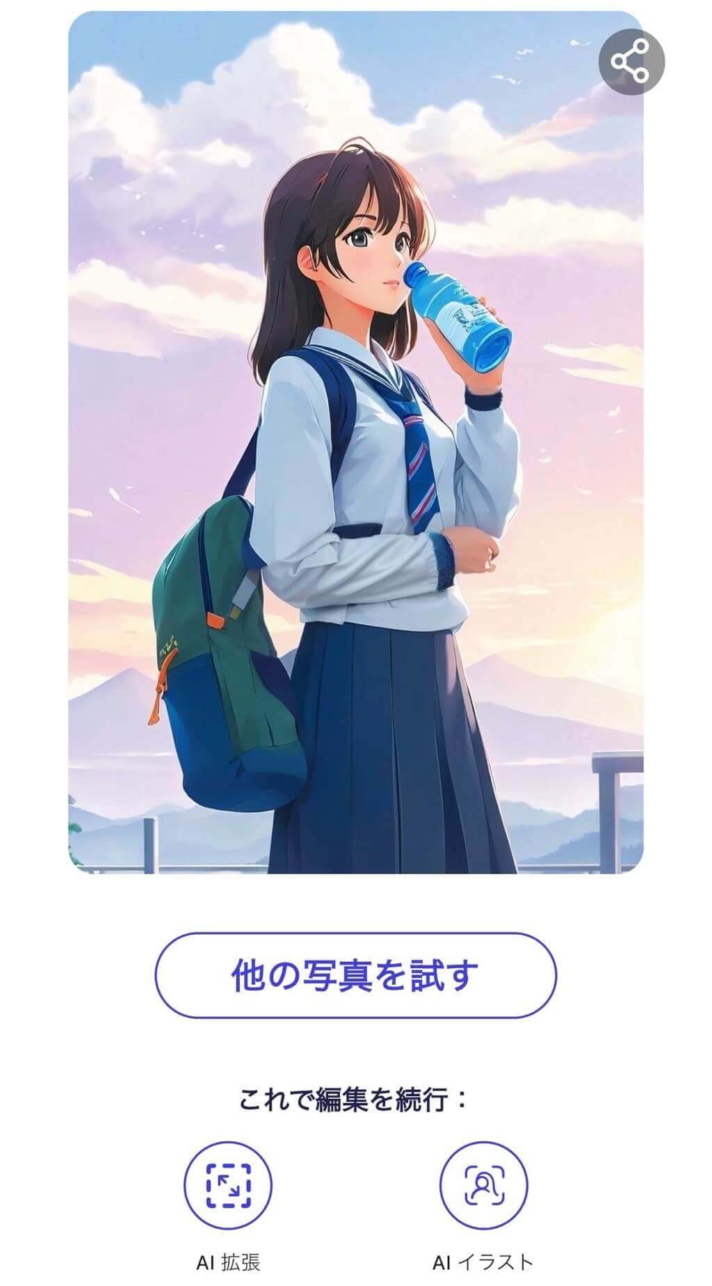 修正したAIイラスト