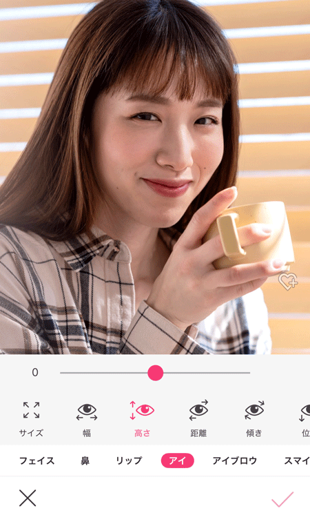 半目写真の幅をアプリで開ける様子