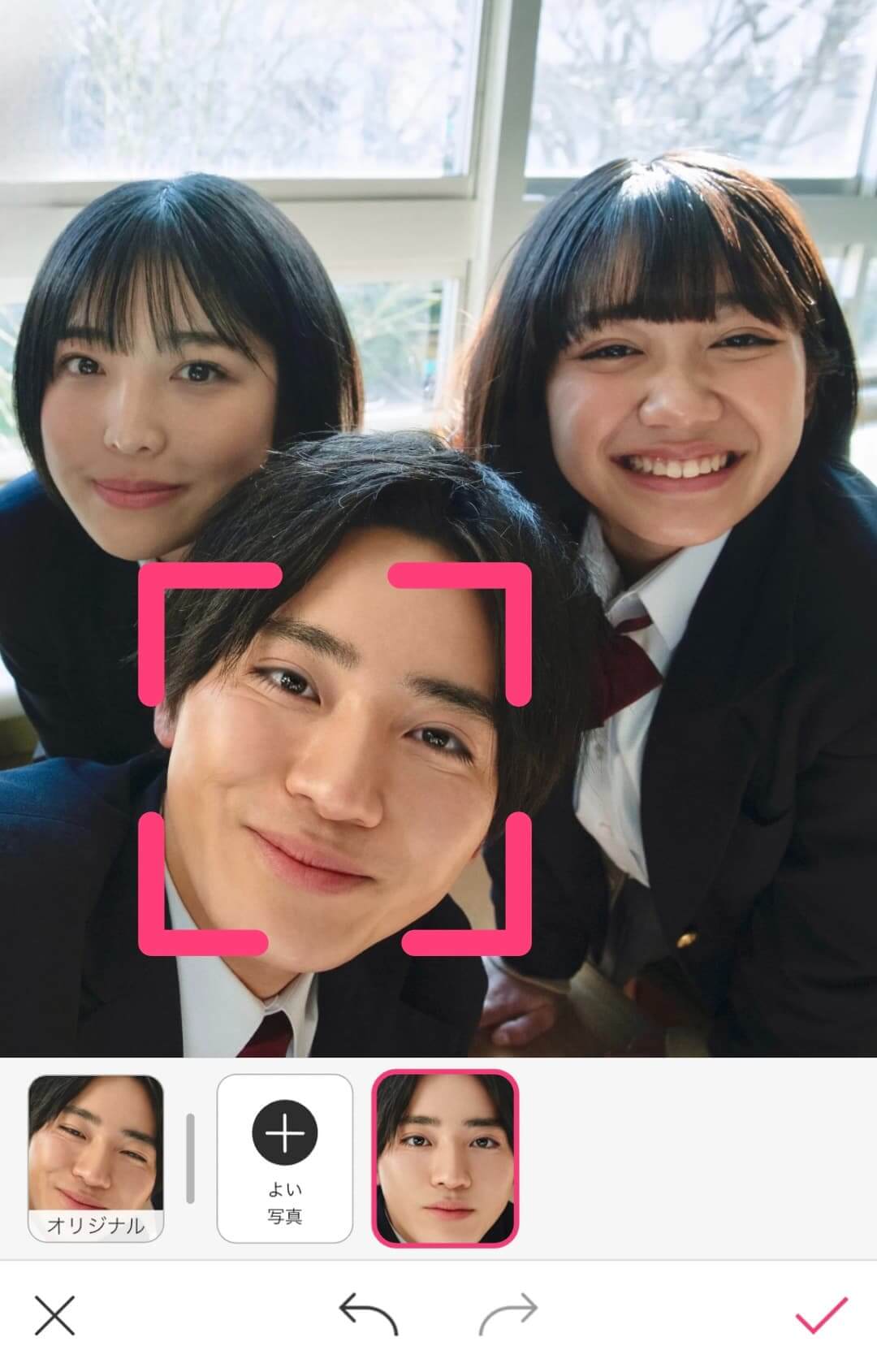 アプリで写真の目を開けた様子