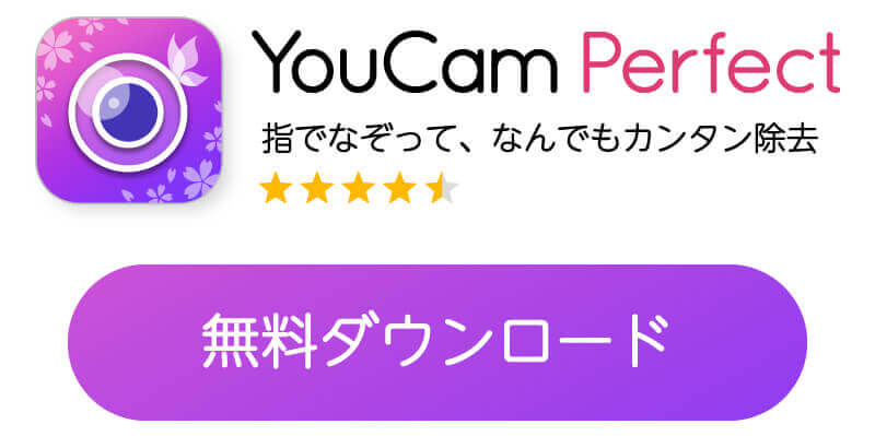 無料アプリのダウンロードボタン